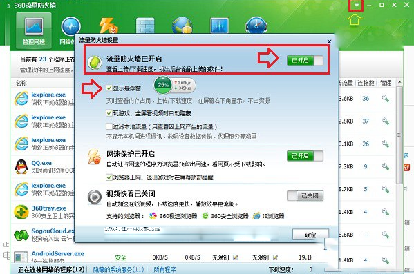 360加速球怎么關(guān)閉?卸載360加速球方法介紹