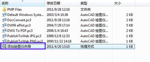 怎樣把CAD文件轉(zhuǎn)成PDF格式