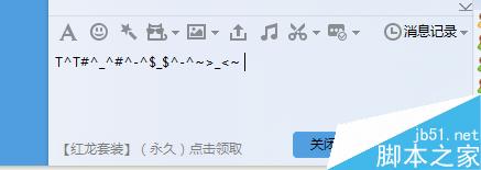 搜狗輸入法怎么打空白,特殊符號,特殊表情呢?
