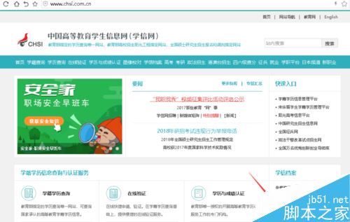 學信網用戶名忘了怎么辦？學信網帳號找回用戶名的解決方法