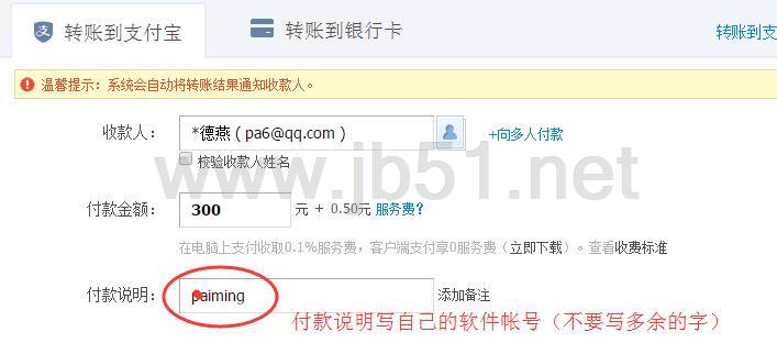 搜推寶怎么充值