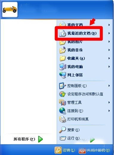 查看電腦各種使用記錄