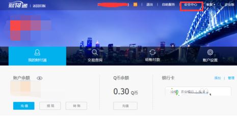 電腦安裝財付通證書提示數據異常和錯誤代碼:-99999解決方法1