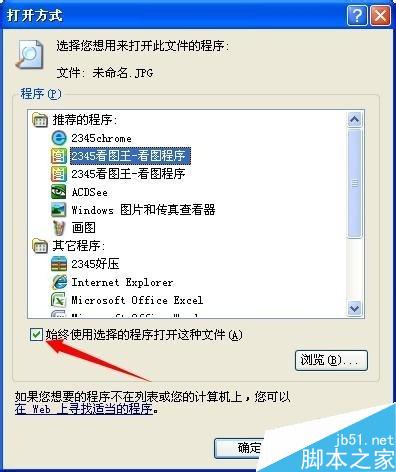 jpg圖片打不開