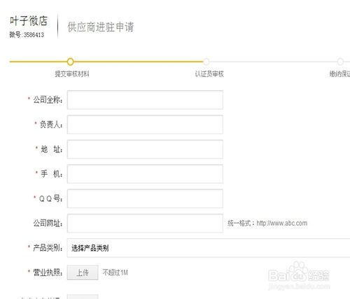 怎樣開微店--教您5秒中注冊微店