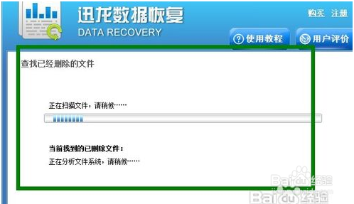 文件誤shift+delete刪除數據恢復好方法