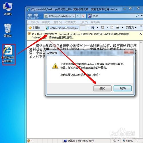 如何防止別人復制你的文章,復制之后不可用