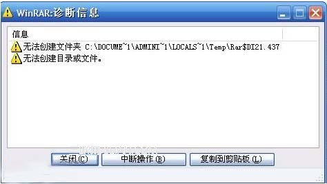 壓縮包打不開的原因和解決方法