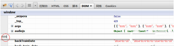 12306刷新時間慢怎么辦？12306刷新時間修改教程