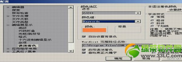ue編輯器怎么用?ultraedit使用教程8