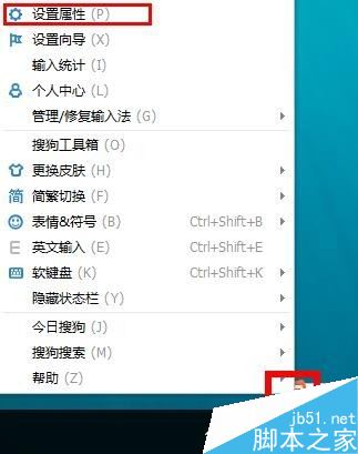 搜狗輸入法打中文時卻是英文標點怎么辦?