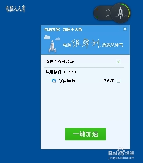 搜狗拼音輸入法：[10]輔助工具