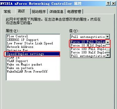 降級網卡,讓過長網線也能上網 - 還豬哥哥 - 家用電腦應用與數字網絡
