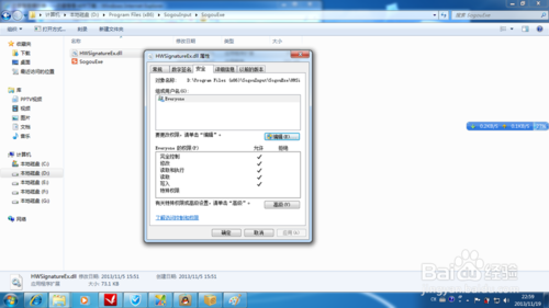 如何刪除搜狗輸入法卸載后殘留的文件