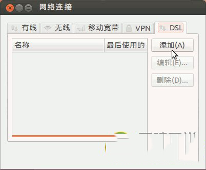 ubuntu安裝圖文教程