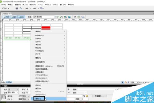 Dreamweaver中如何創(chuàng)建表格和表格的編輯