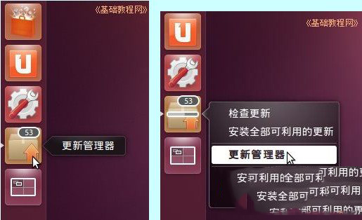 ubuntu安裝圖文教程