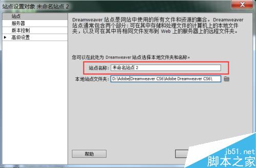 DW、Dreamweaver如何新建使用新建站點