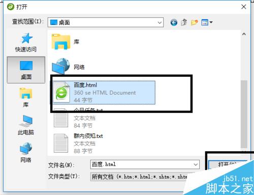 DW中如何創(chuàng)建模板和將網(wǎng)頁存儲為模板