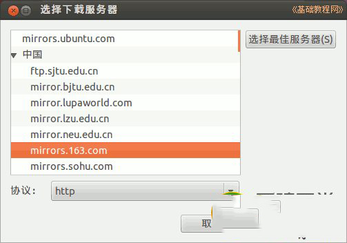 ubuntu安裝圖文教程