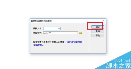 Dreamweaver中如何設置熱區(qū)