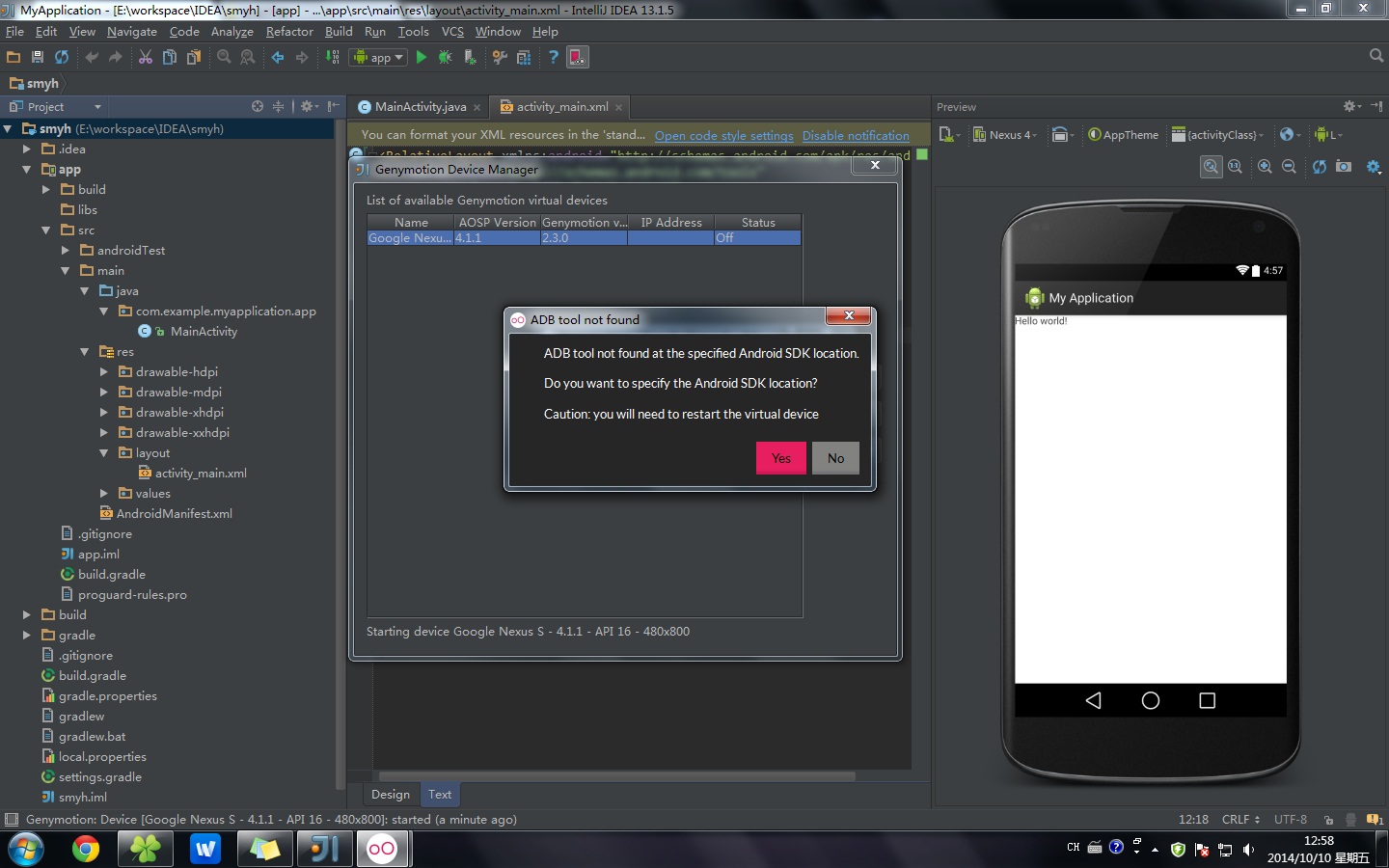 IDEA 13搭建Android集成開(kāi)發(fā)環(huán)境