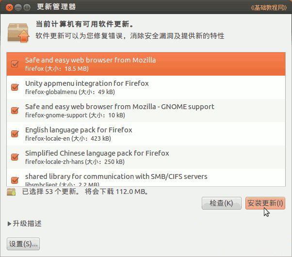 ubuntu安裝圖文教程