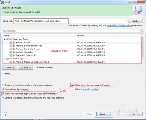 用Eclipse安裝ADT插件搭建Android環境