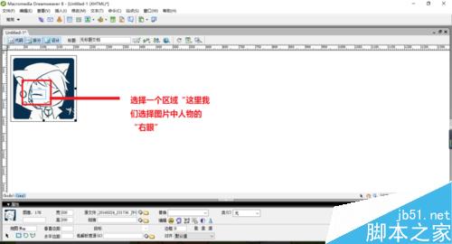 Dreamweaver中如何設置熱區(qū)
