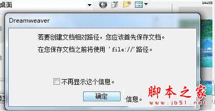 dreamweaver怎么添加圖片 dreamweaver圖片添加圖文教程7
