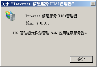 mvc4.0教程之發(fā)布網(wǎng)站到iis7.0上