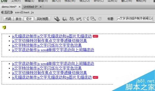 如何制作帶小喇叭、帶HOT圖標(biāo)的文字滾動(dòng)代碼！