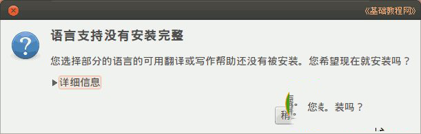 ubuntu安裝圖文教程