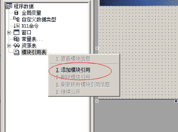 精易模塊詳細圖文版教程，新手入門版