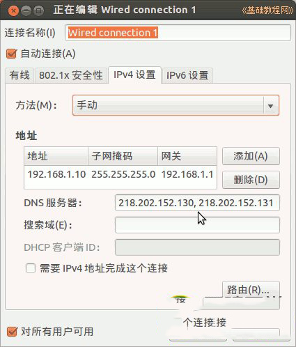 ubuntu安裝圖文教程