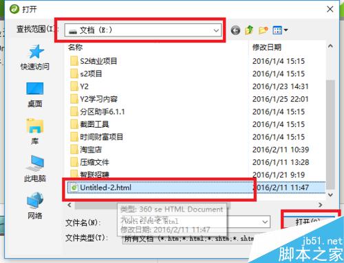 Dreamweaver如何新建文檔和打開文檔