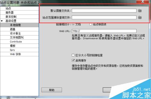 DW、Dreamweaver如何新建使用新建站點