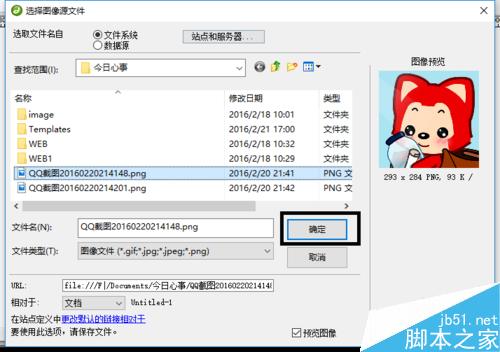Dreamweaver中如何設(shè)置圖像屬性