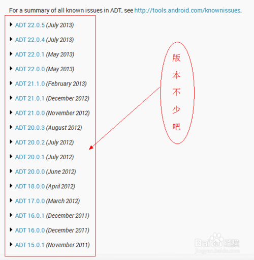用Eclipse安裝ADT插件搭建Android環境