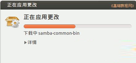 ubuntu安裝圖文教程