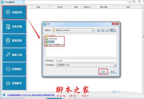 360加固助手有用嗎？360加固助手使用方法