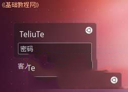 ubuntu安裝圖文教程