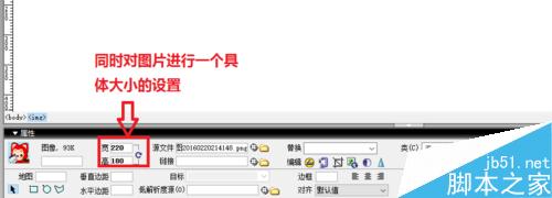 Dreamweaver中如何設(shè)置圖像屬性
