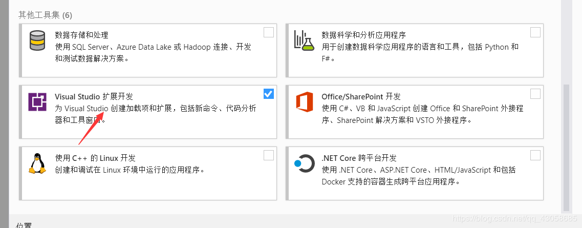 visual studio 2019的安裝以及使用