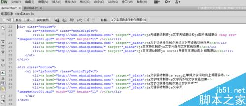 如何制作帶小喇叭、帶HOT圖標(biāo)的文字滾動(dòng)代碼！