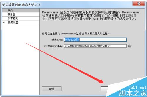 DW、Dreamweaver如何新建使用新建站點