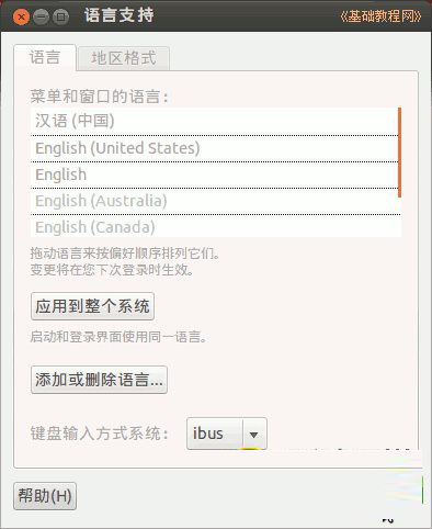 ubuntu安裝圖文教程