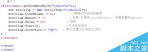 如何制作帶小喇叭、帶HOT圖標(biāo)的文字滾動(dòng)代碼！