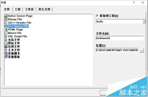 windows程序設(shè)計(jì)編寫(xiě)Hello world 程序