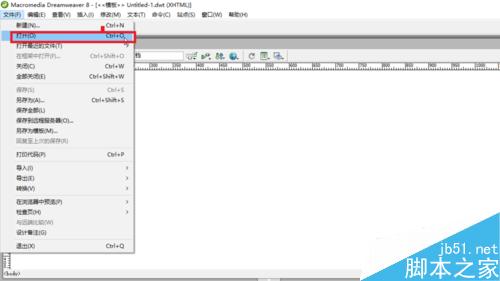 DW中如何創(chuàng)建模板和將網(wǎng)頁存儲為模板